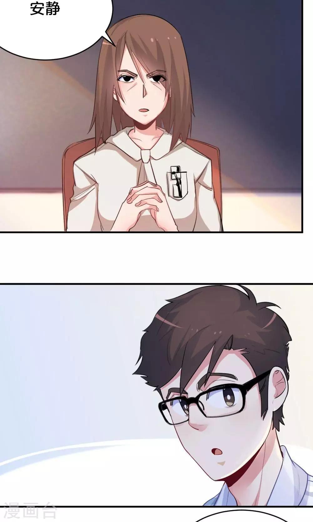 第47话 脑海里的人-第47话