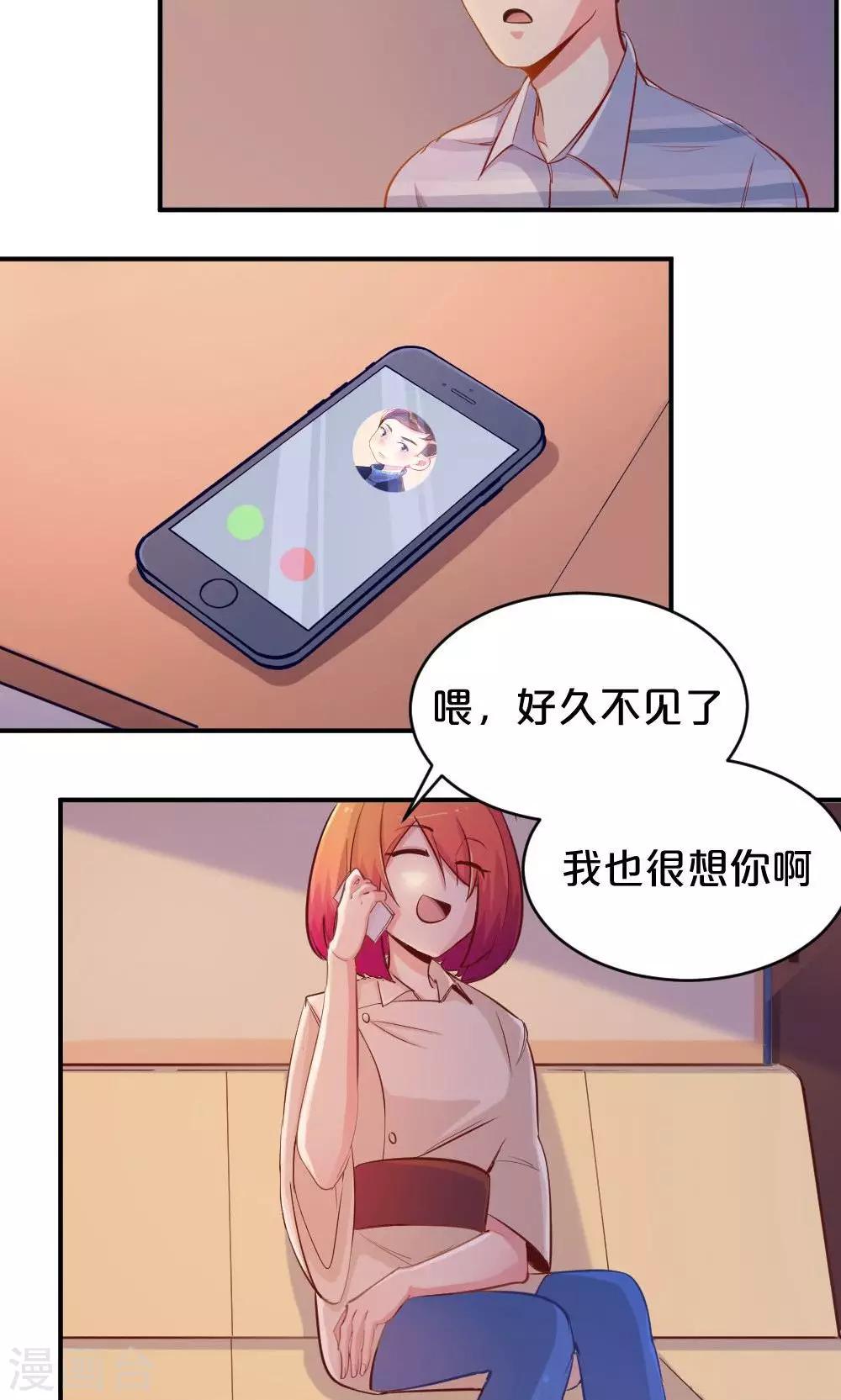 第47话 脑海里的人-第47话