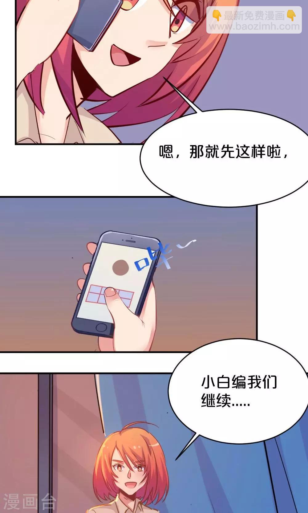 第47话 脑海里的人-第47话