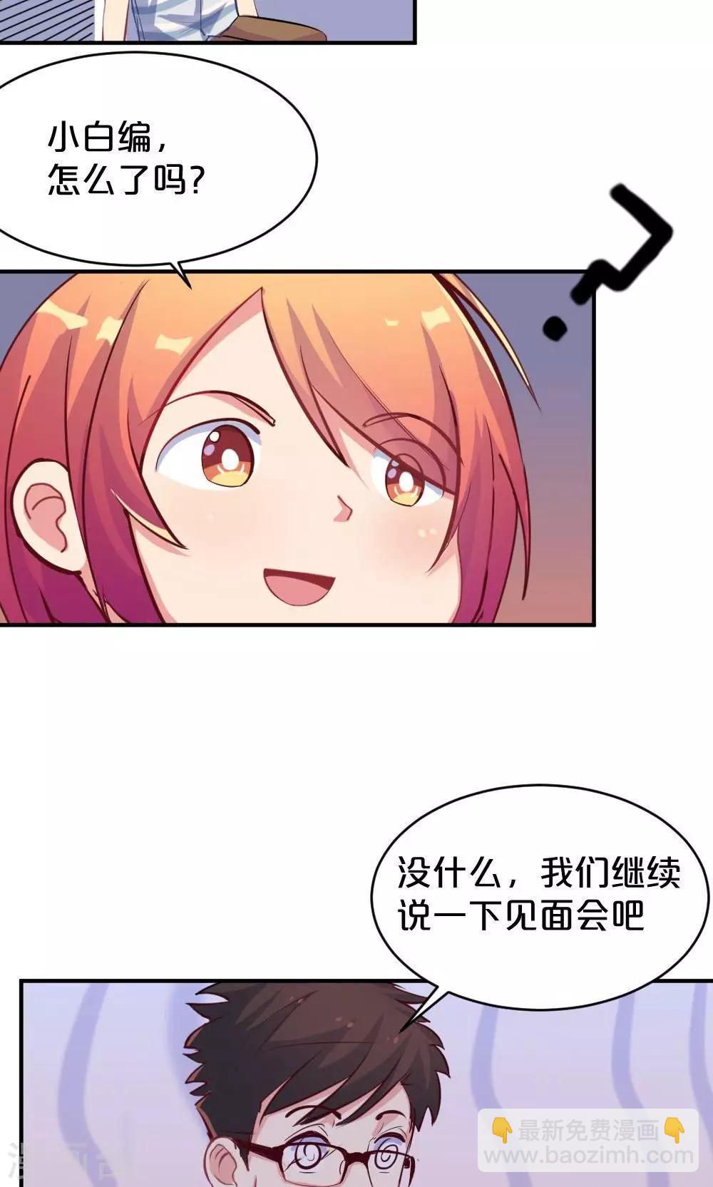 第47话 脑海里的人-第47话