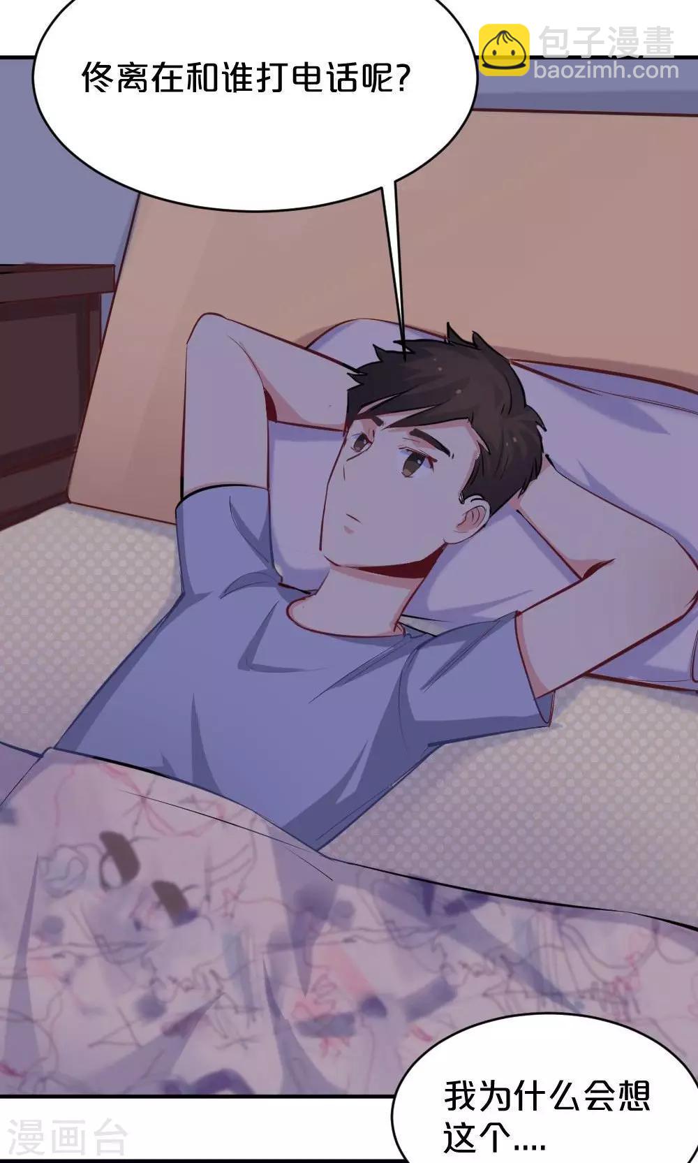 第47话 脑海里的人-第47话