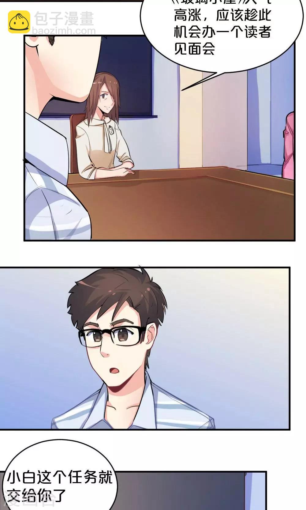 第47话 脑海里的人-第47话