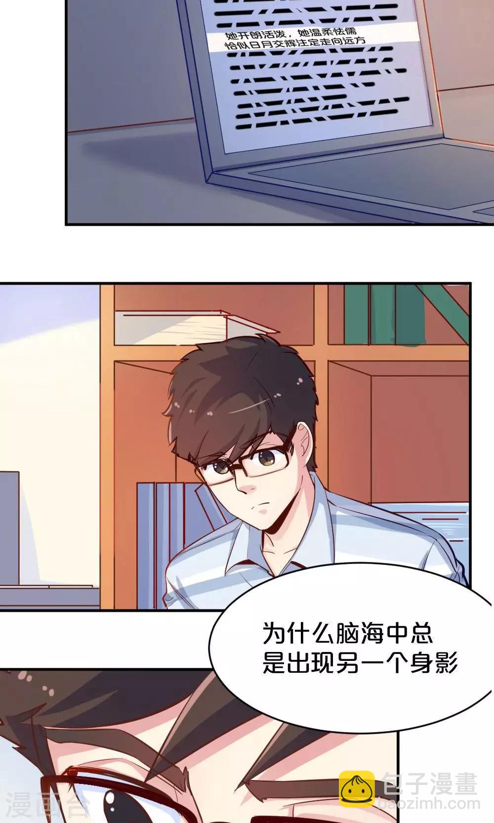 第47话 脑海里的人-第47话