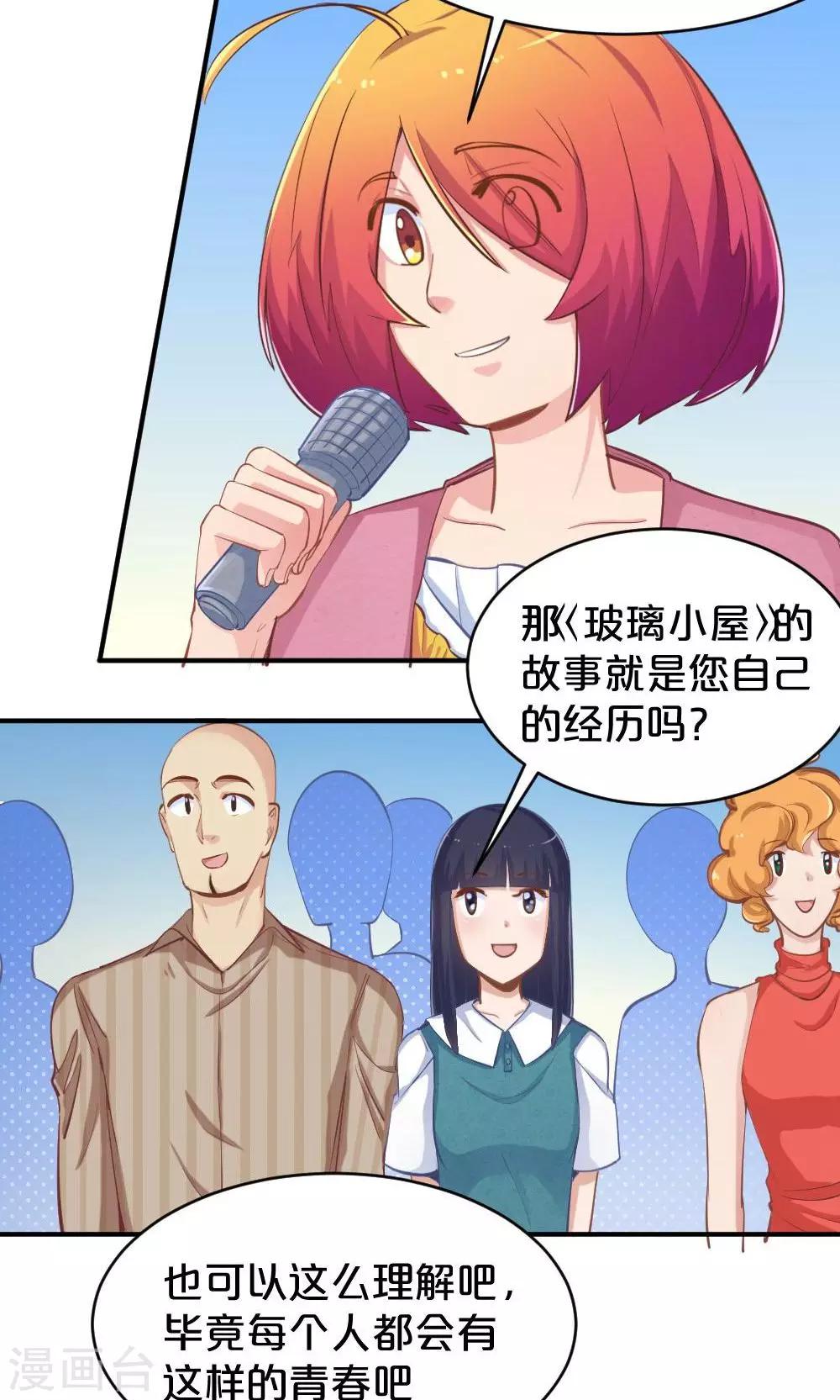 第51话 熟悉的旋律-第51话