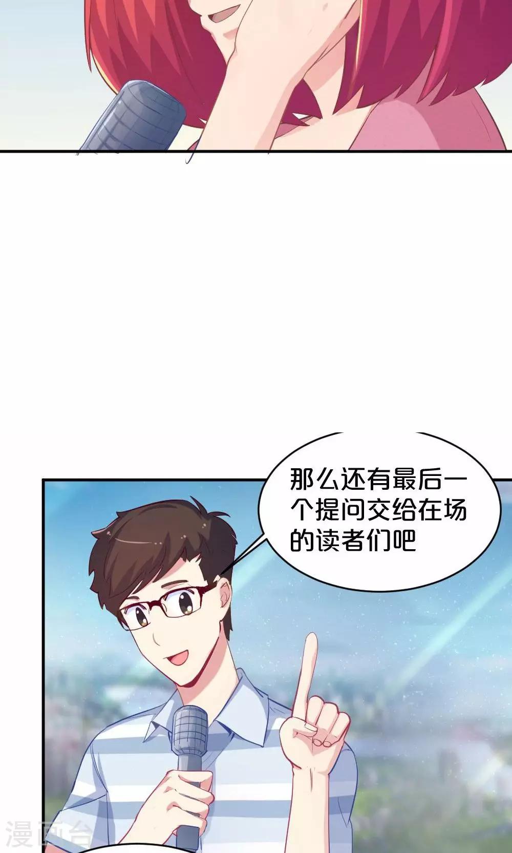 我是江小白 - 第51話 熟悉的旋律 - 3