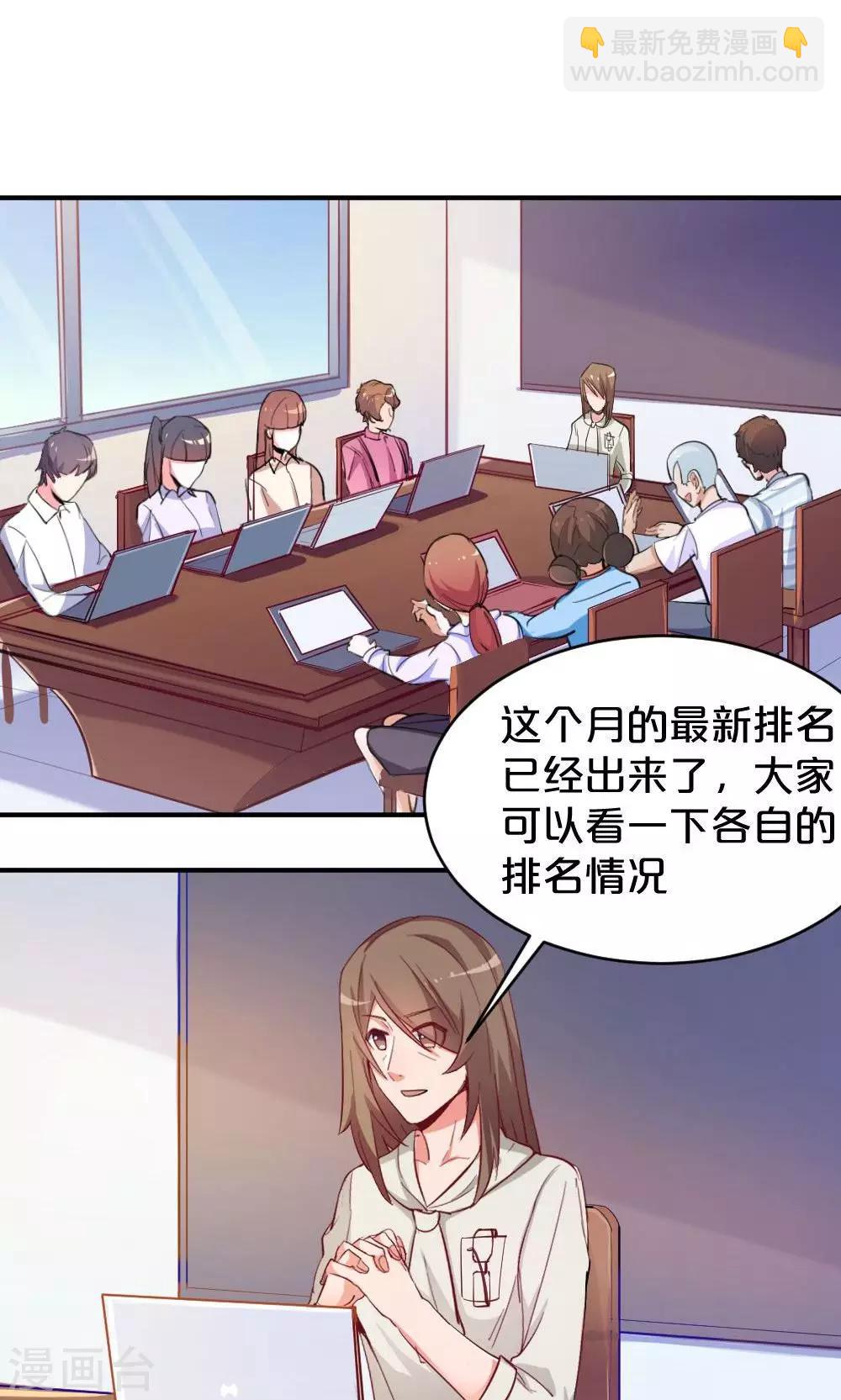 第53话 喜提第三-第53话