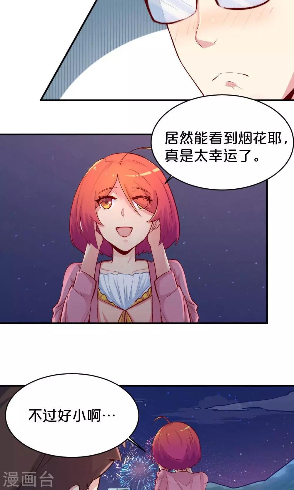 第53话 喜提第三-第53话