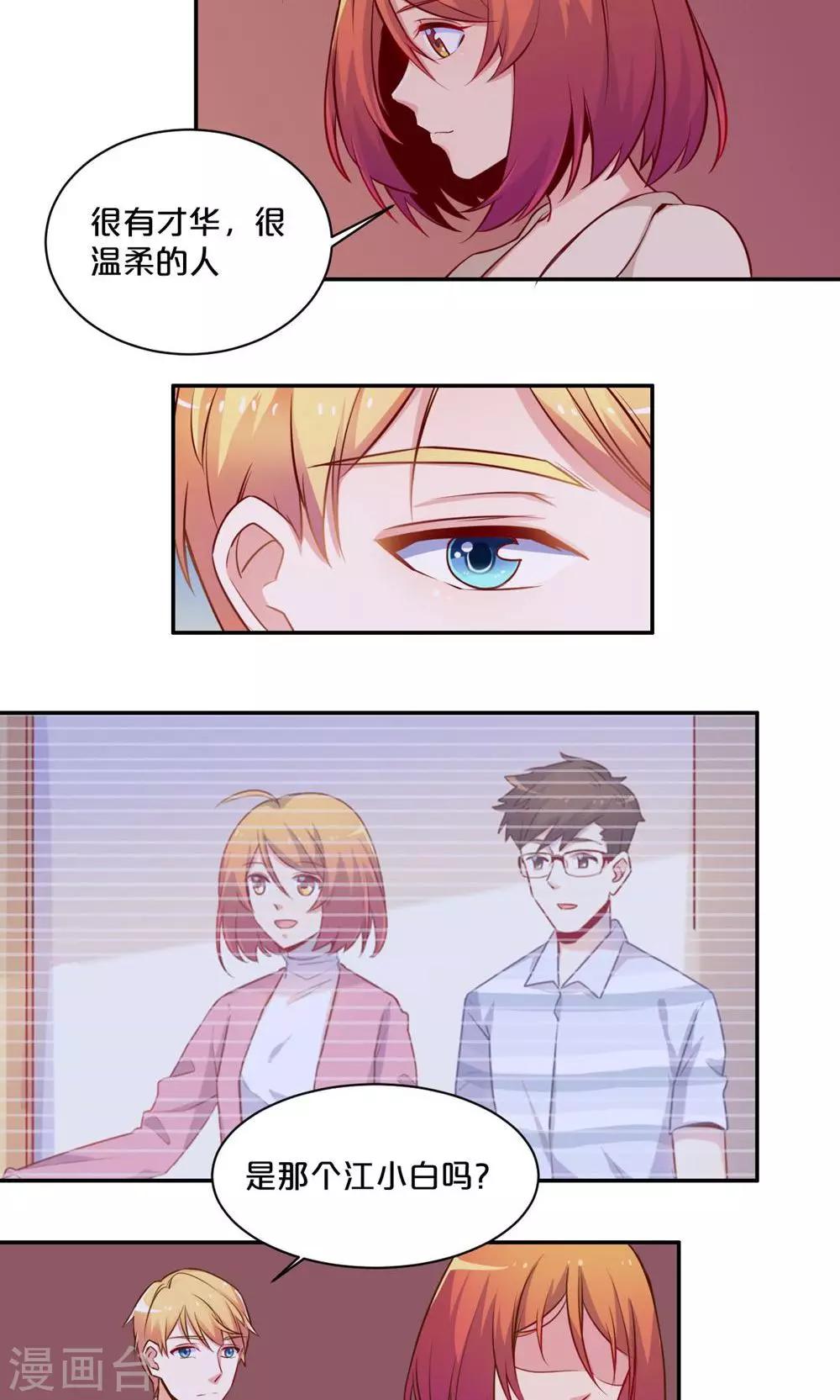 第57话 母校之行-第57话