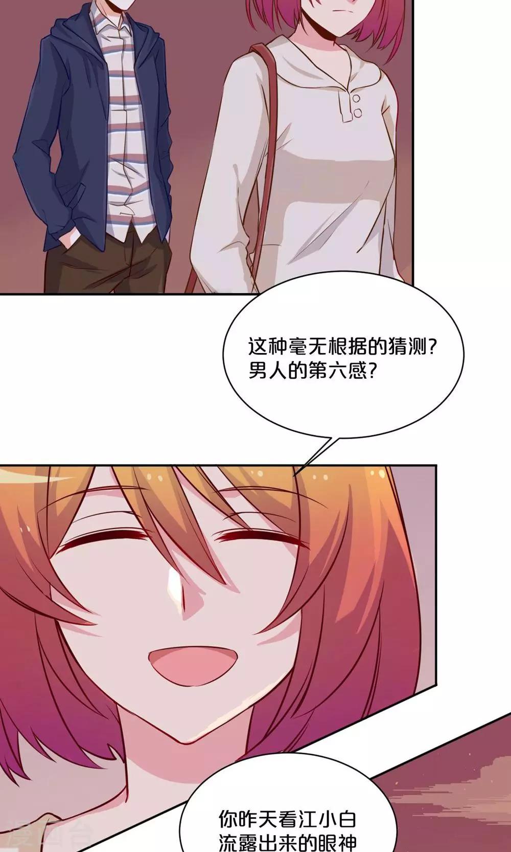 第57话 母校之行-第57话