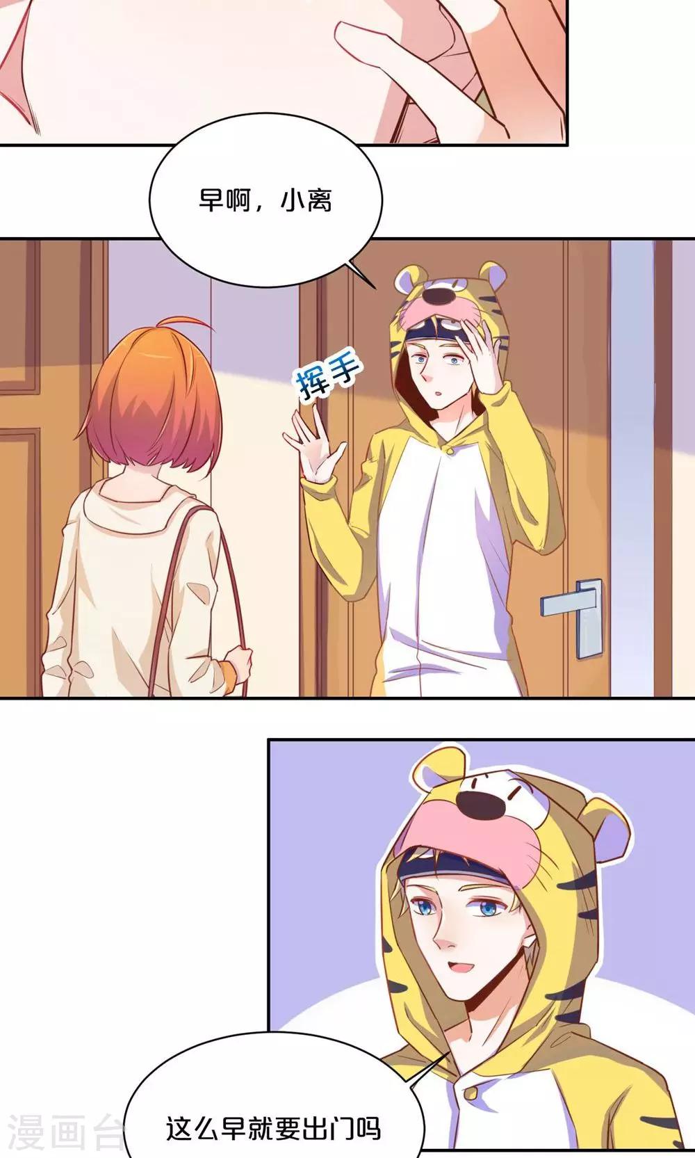 第57话 母校之行-第57话