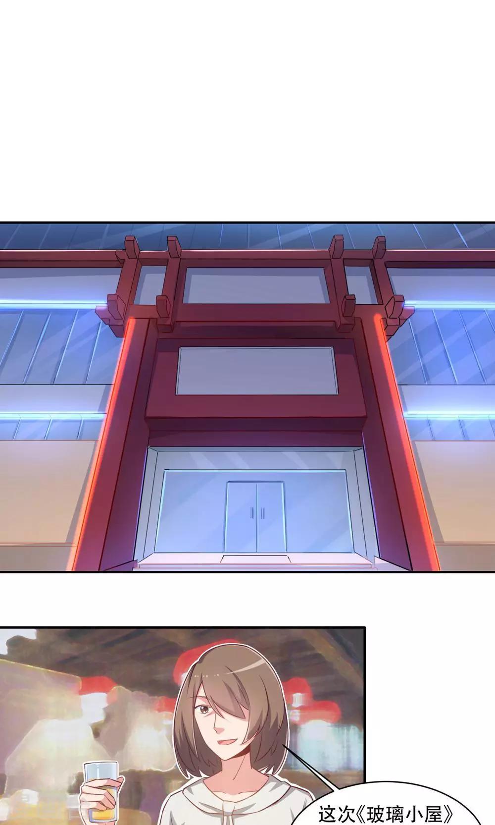 第59话 展开攻势-第59话