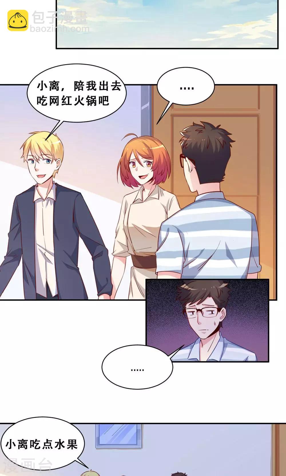 第59话 展开攻势-第59话