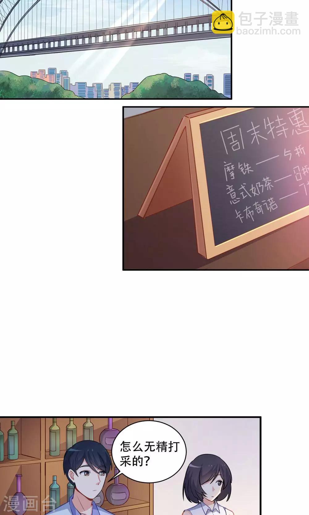 第59话 展开攻势-第59话