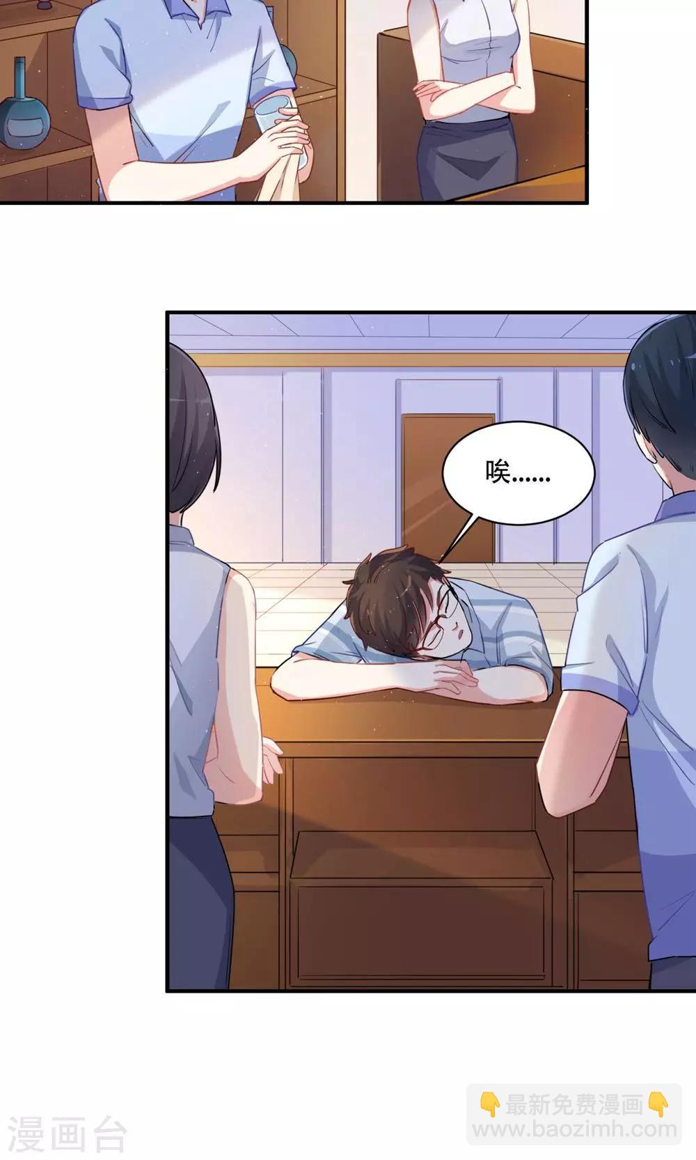 第59话 展开攻势-第59话