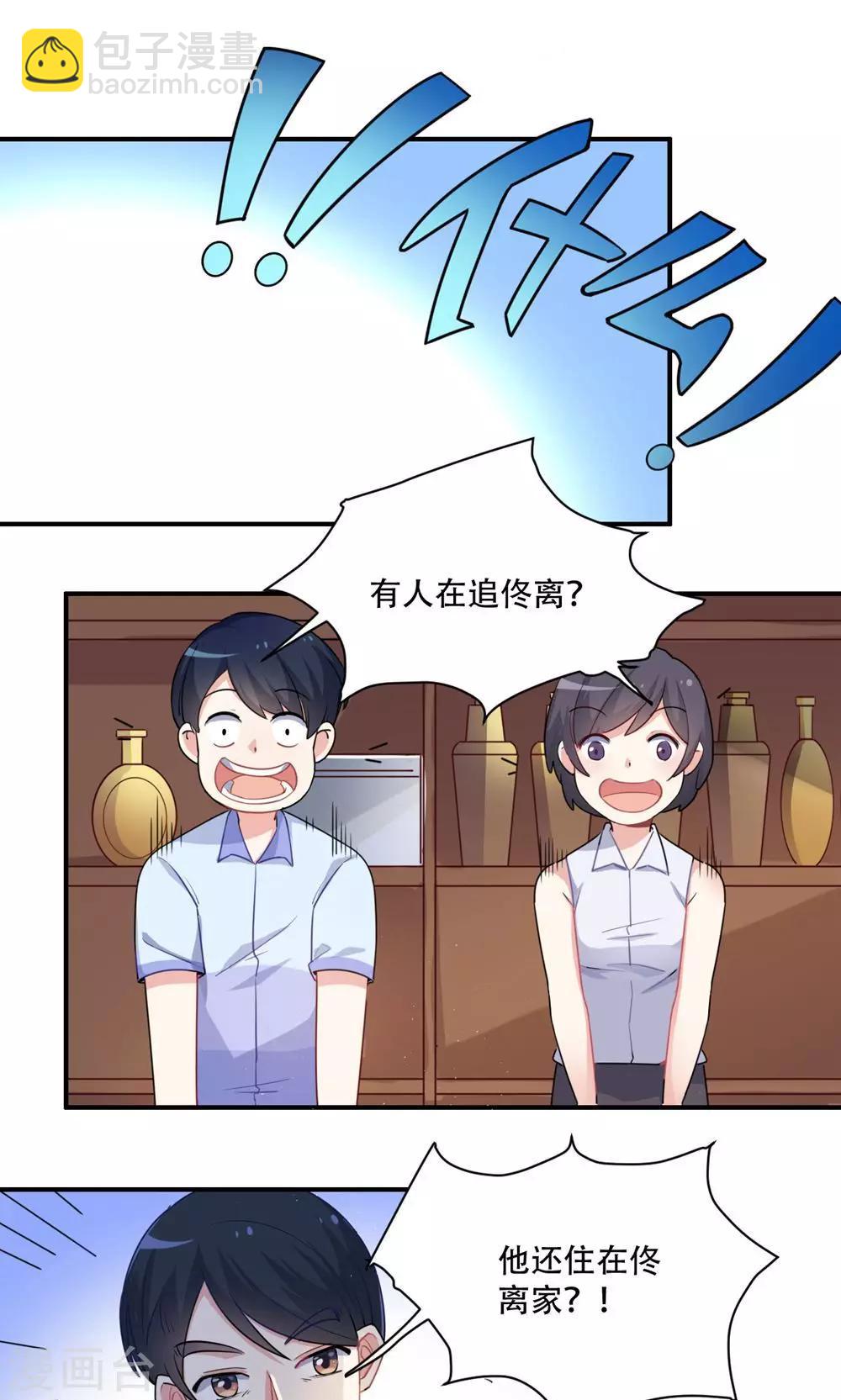 第59话 展开攻势-第59话