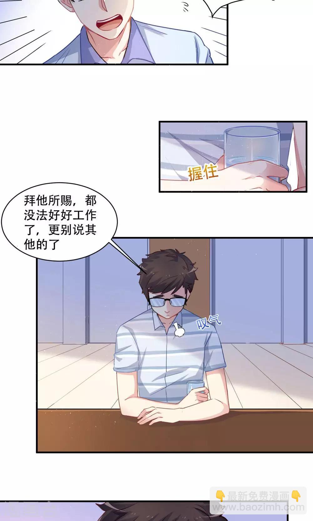 第59话 展开攻势-第59话