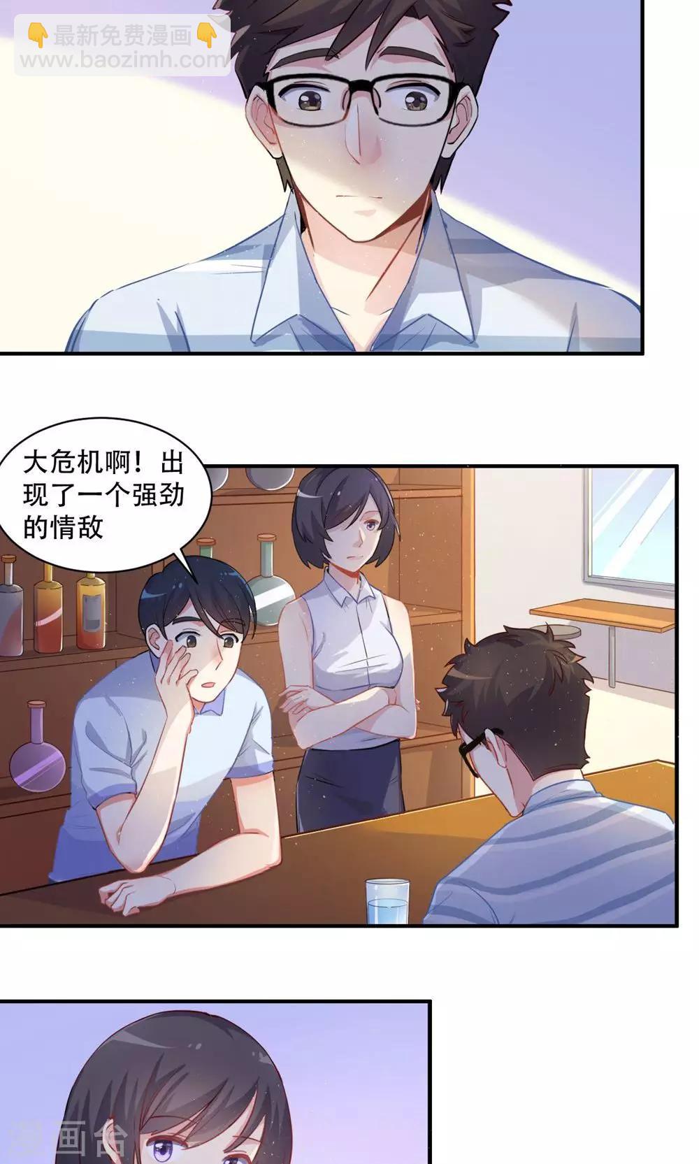 第59话 展开攻势-第59话