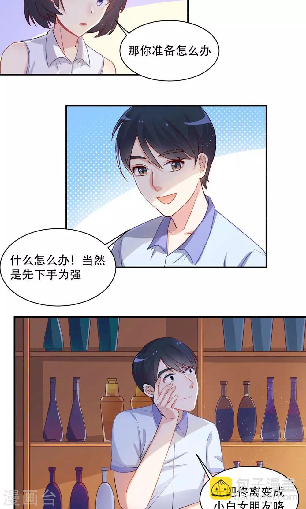 第59话 展开攻势-第59话