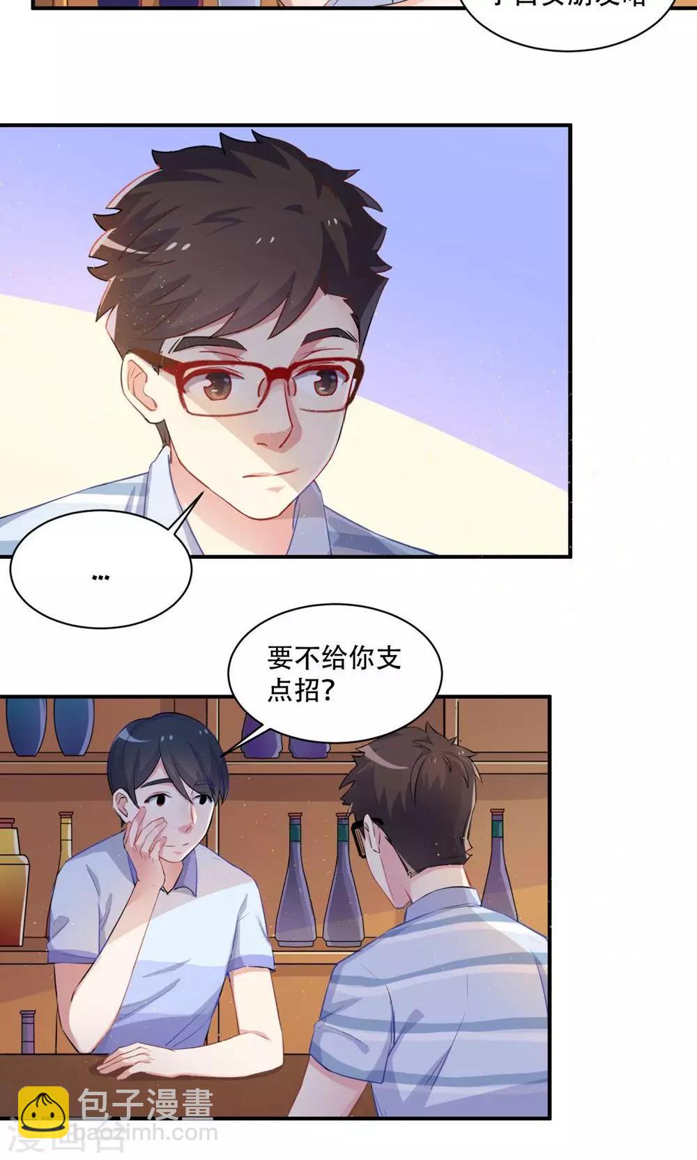 第59话 展开攻势-第59话