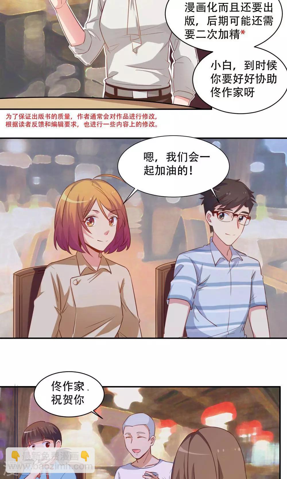 第59话 展开攻势-第59话