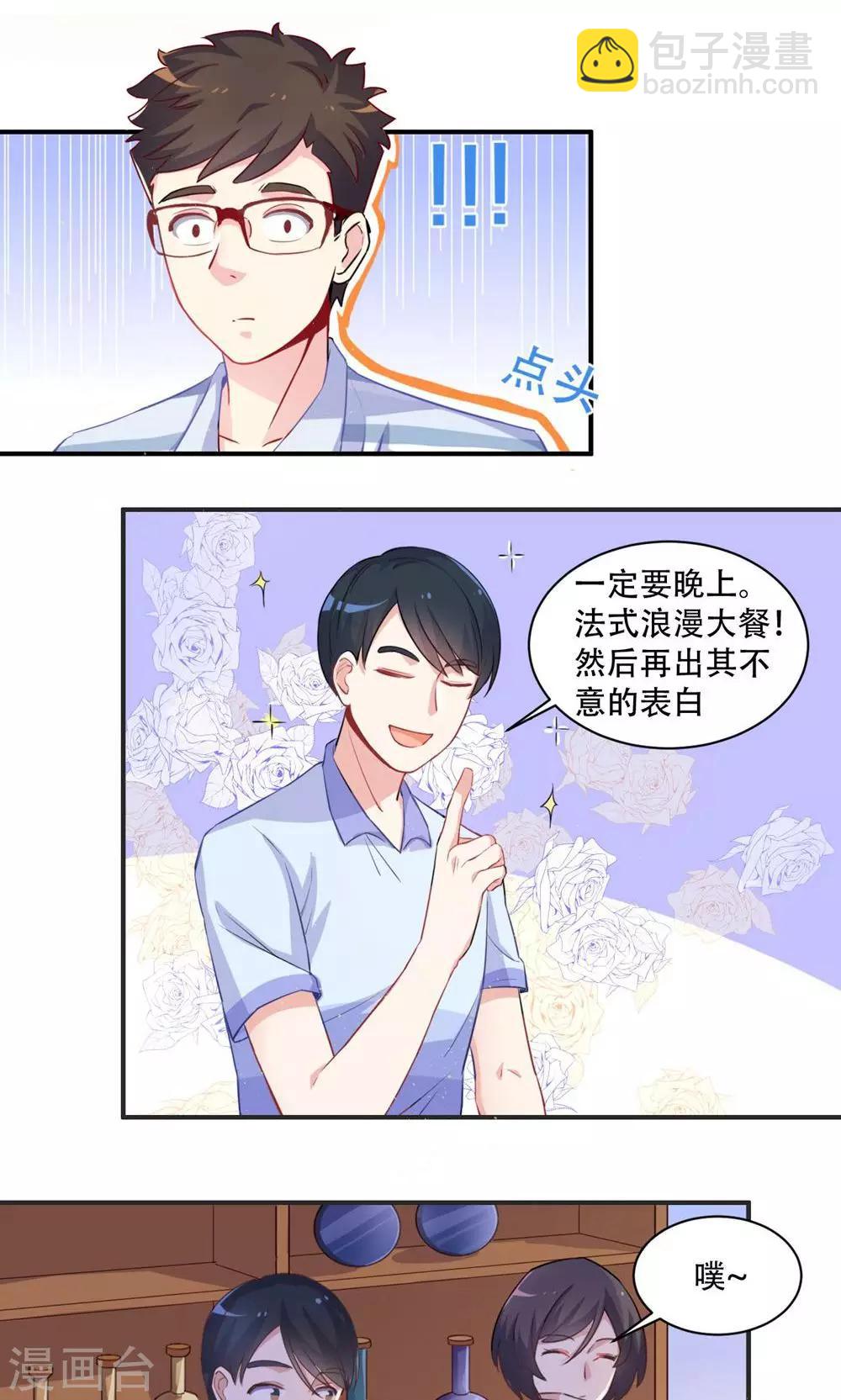 第59话 展开攻势-第59话