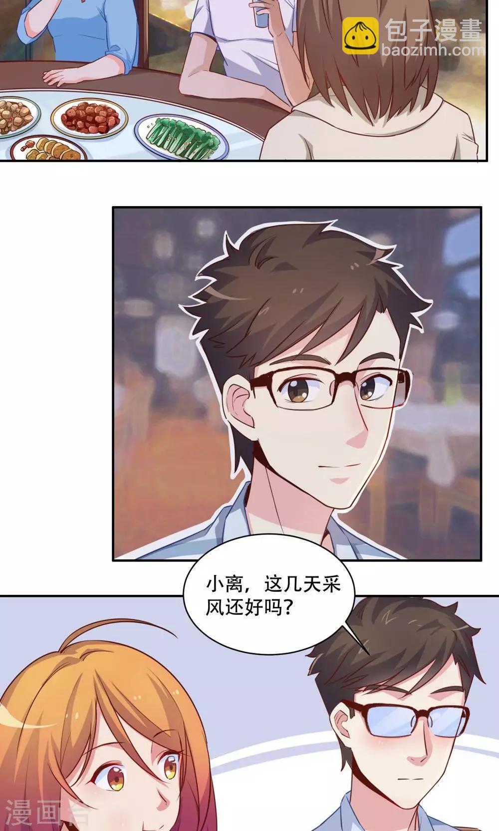 第59话 展开攻势-第59话