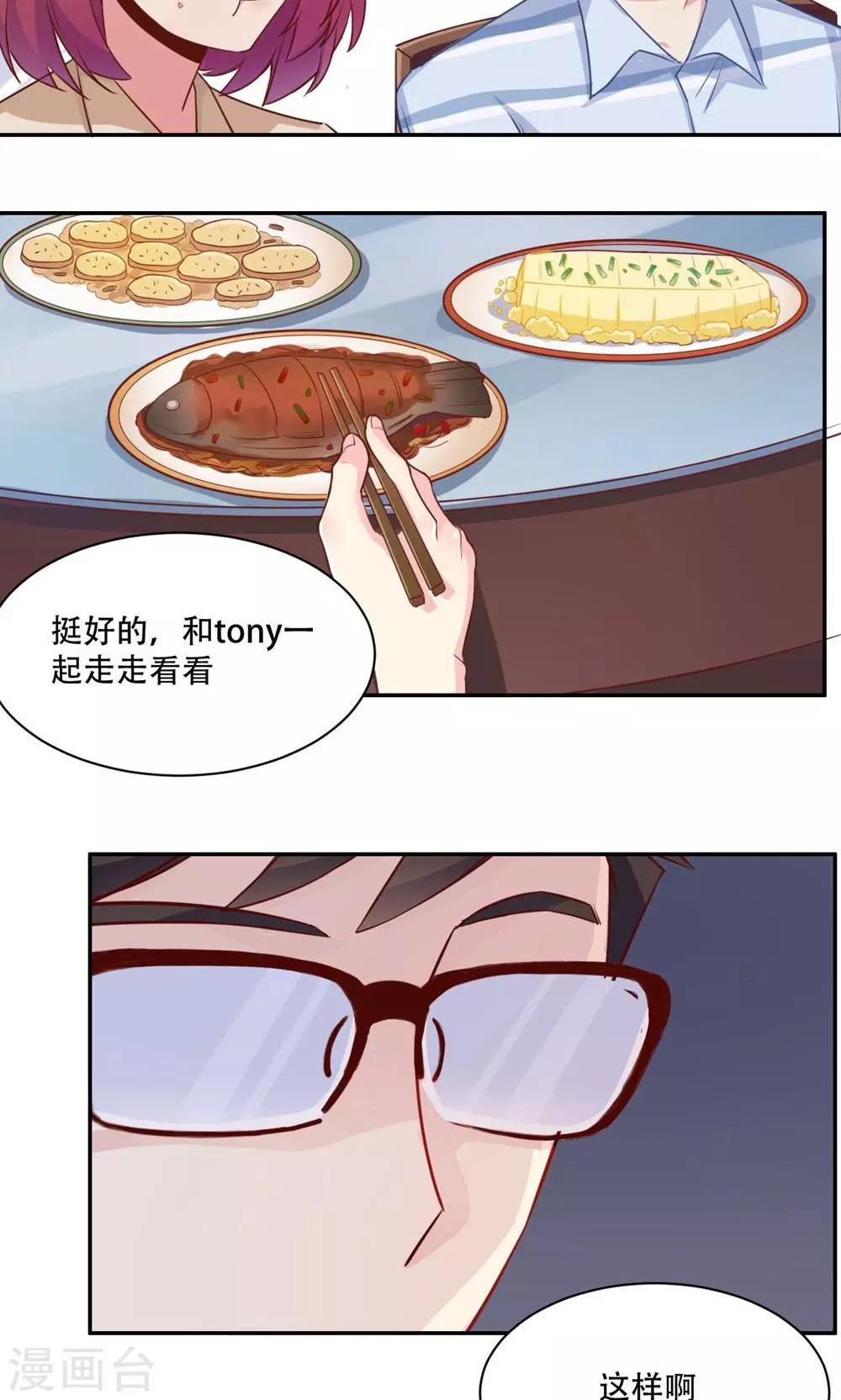 第59话 展开攻势-第59话