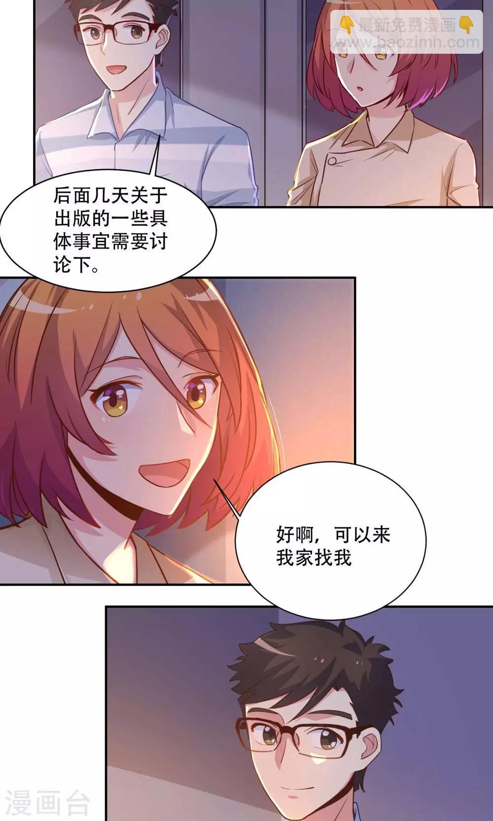 第59话 展开攻势-第59话