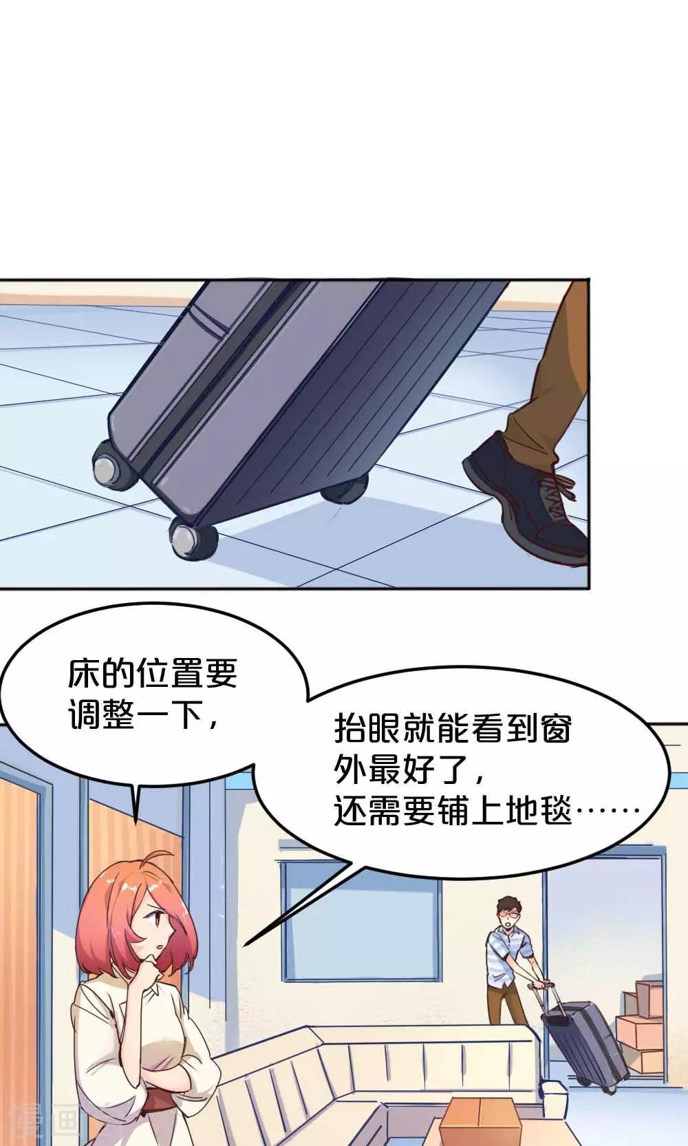 第7话 搬家风波2-第7话