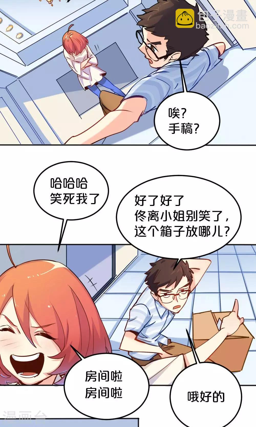 第7话 搬家风波2-第7话