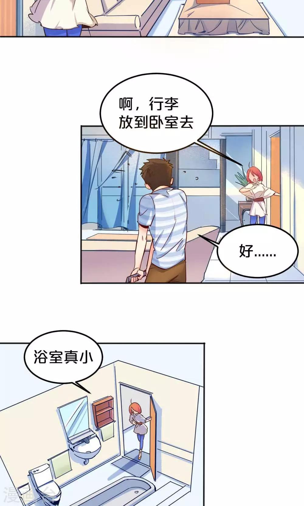 第7话 搬家风波2-第7话