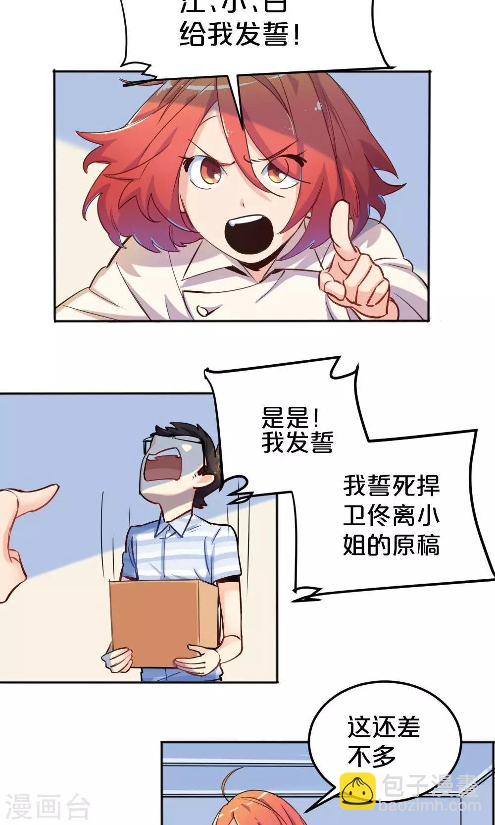 第7话 搬家风波2-第7话