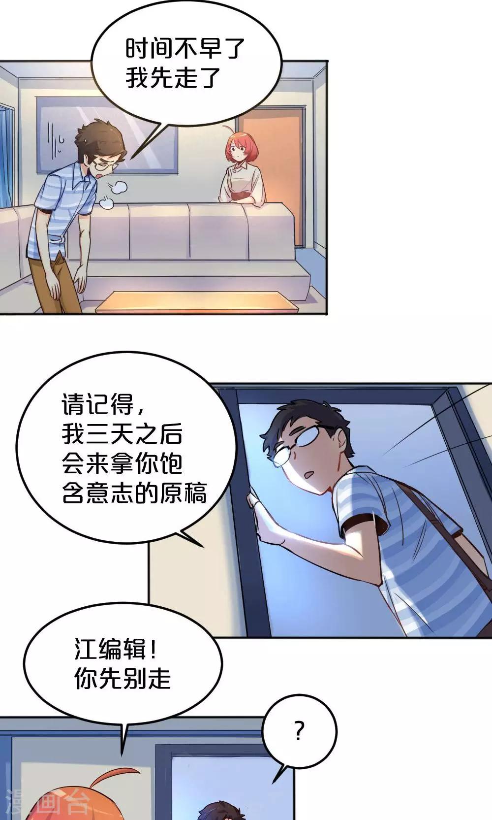 第7话 搬家风波2-第7话