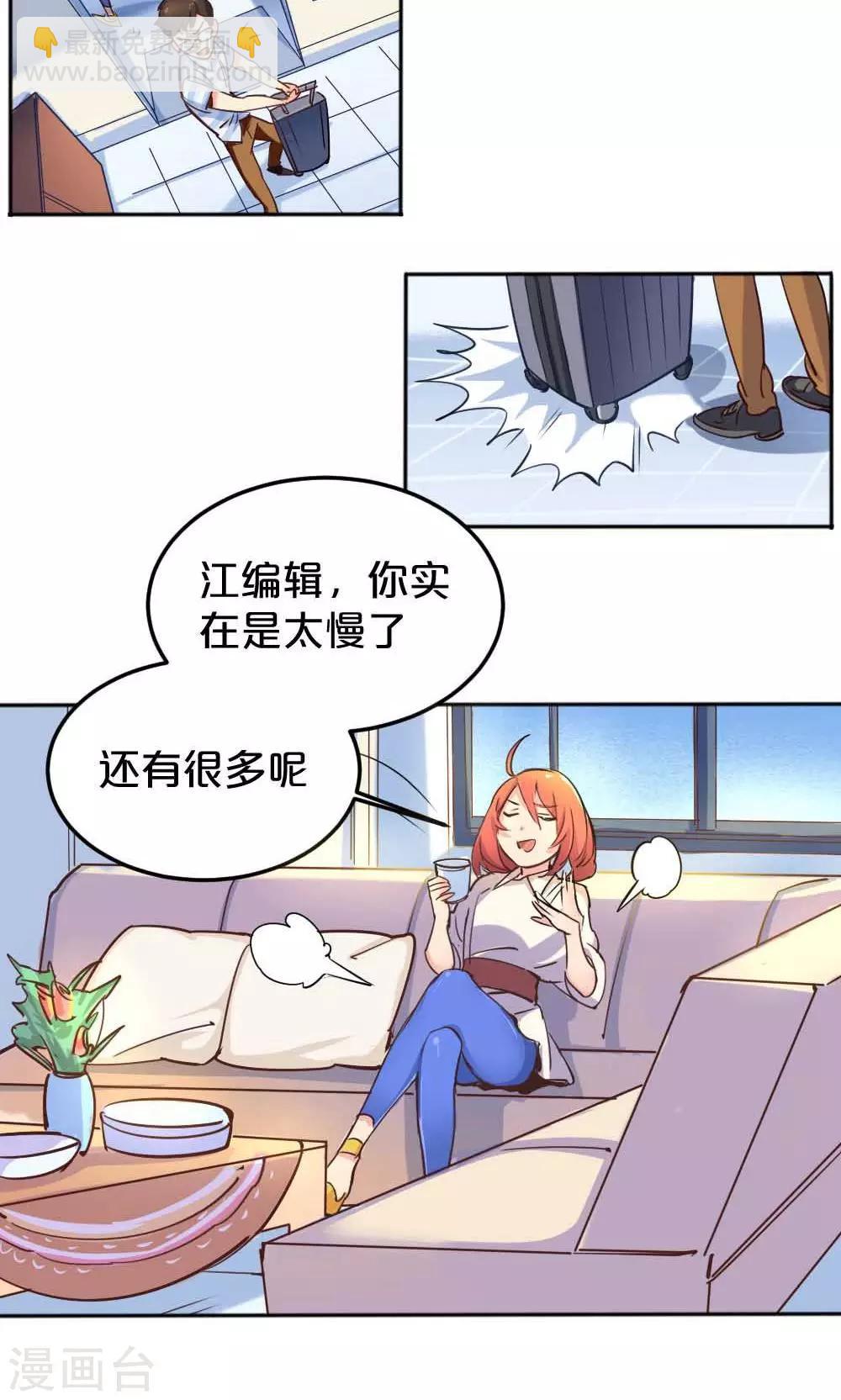 第7话 搬家风波2-第7话