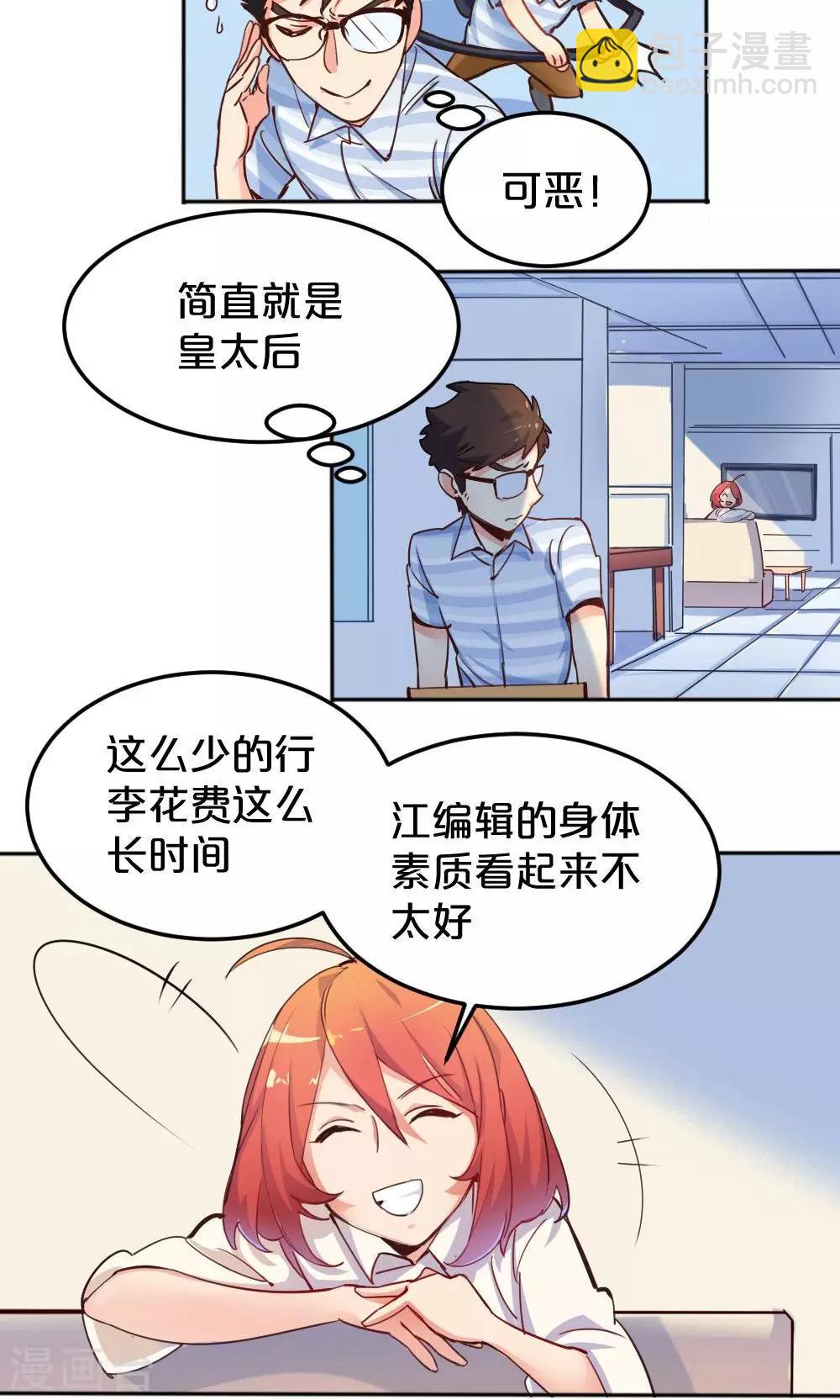 第7话 搬家风波2-第7话