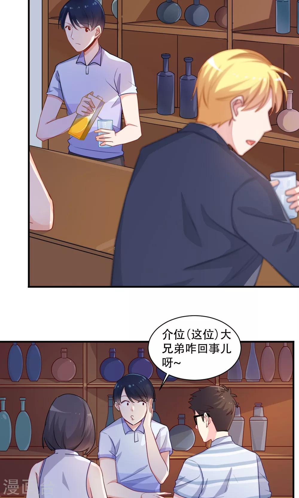 第61话 私会美女-第61话