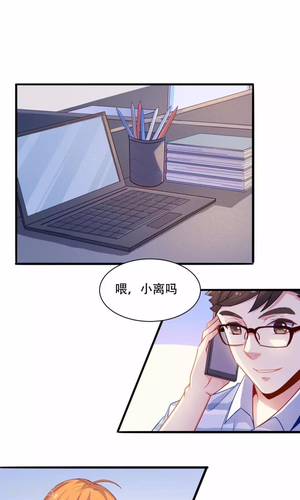 第63话 暖心送药-第63话