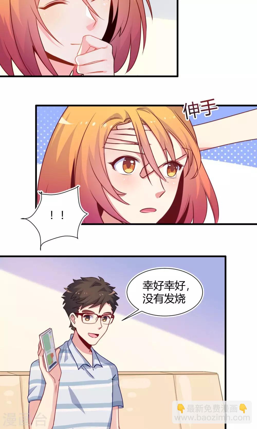 第63话 暖心送药-第63话