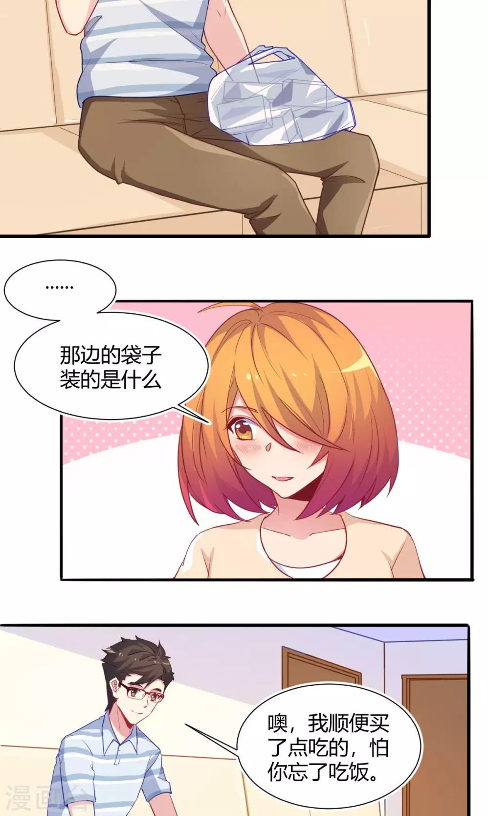 第63话 暖心送药-第63话