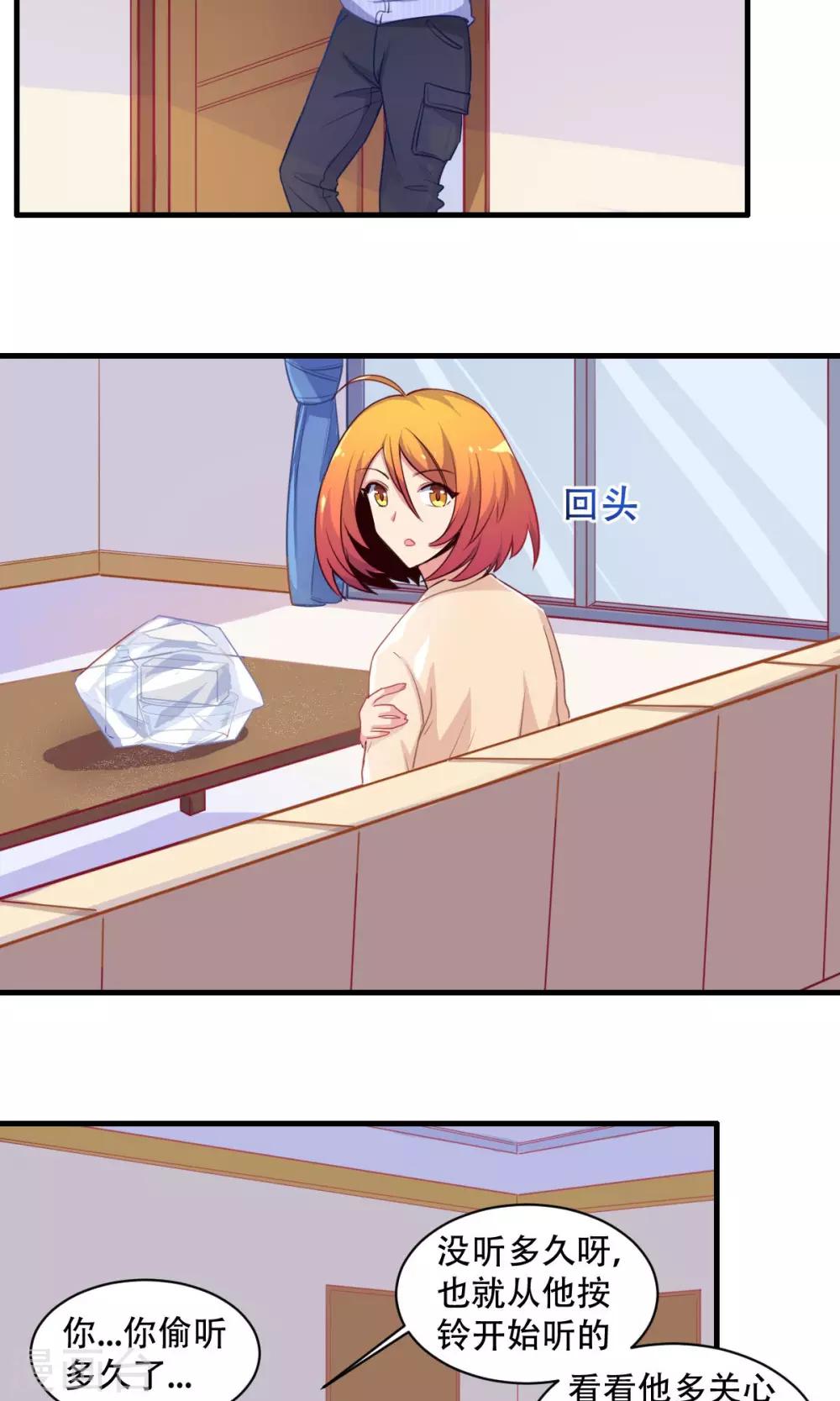 第63话 暖心送药-第63话