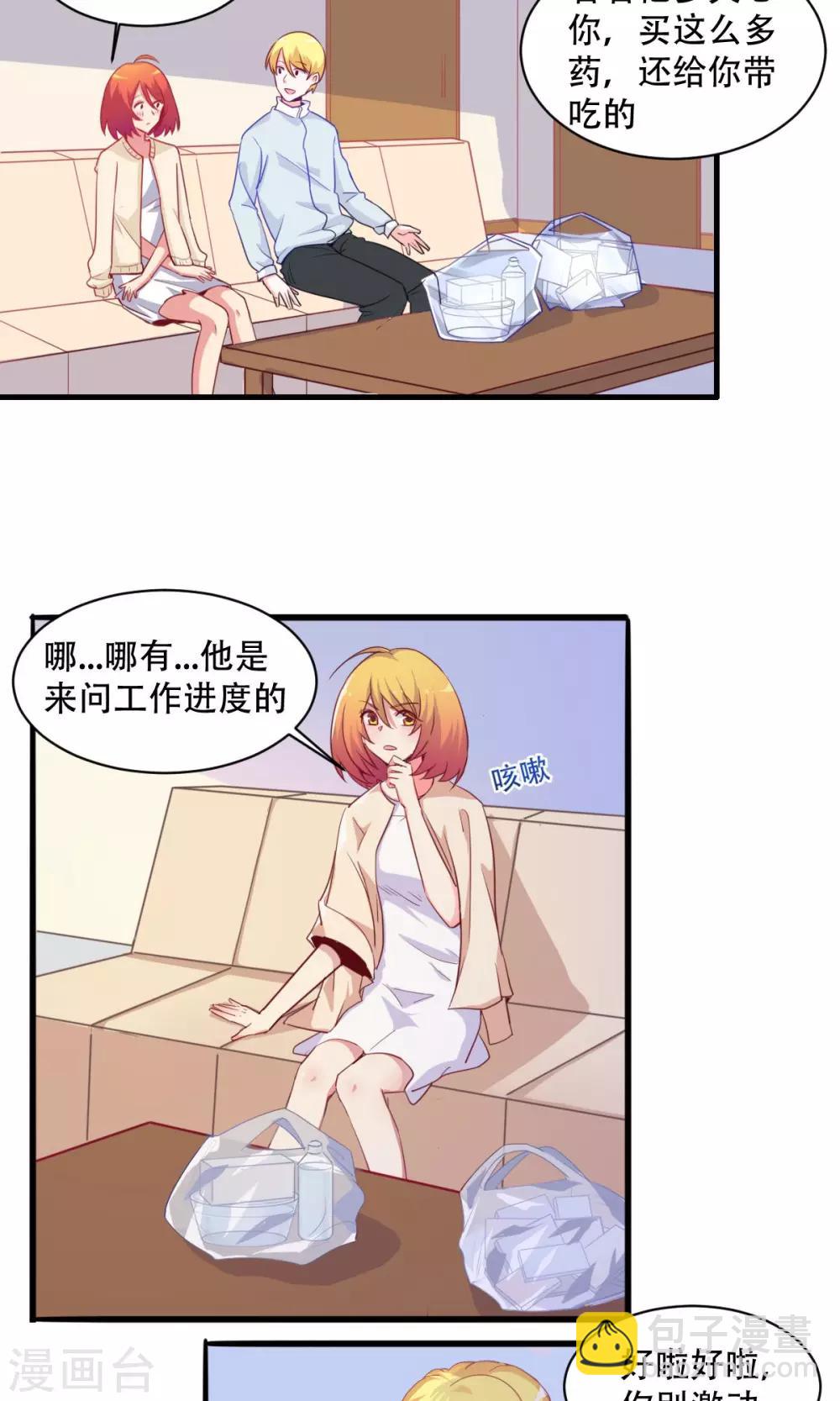 第63话 暖心送药-第63话