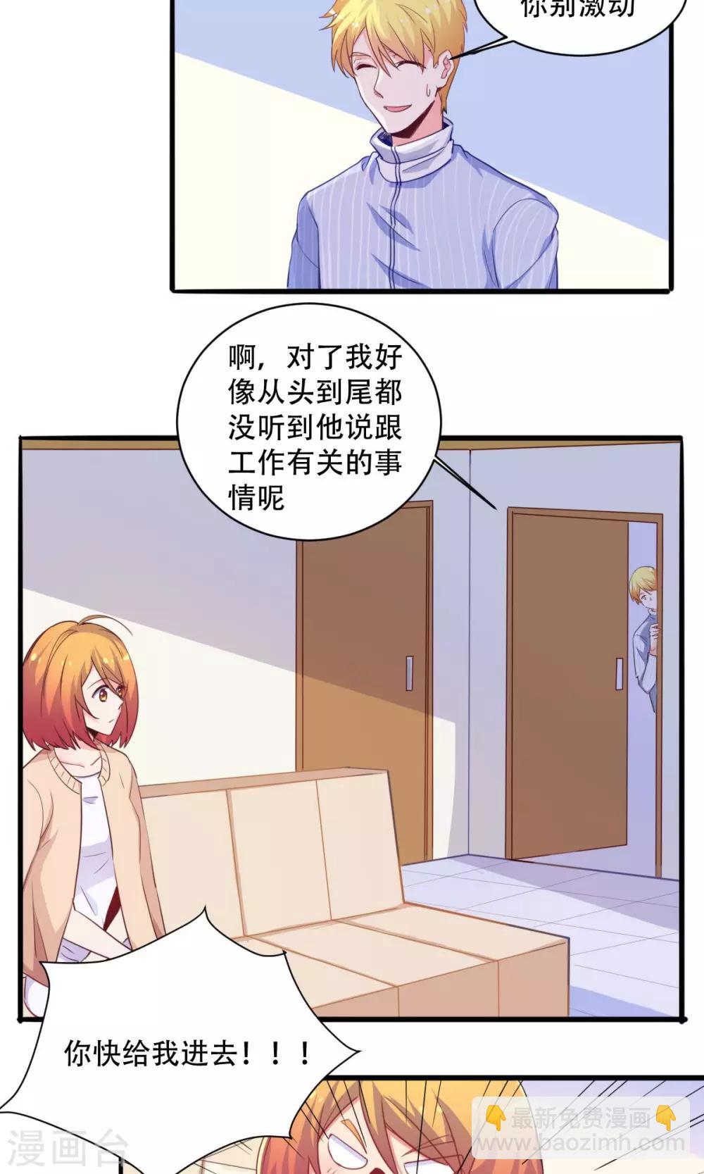 第63话 暖心送药-第63话