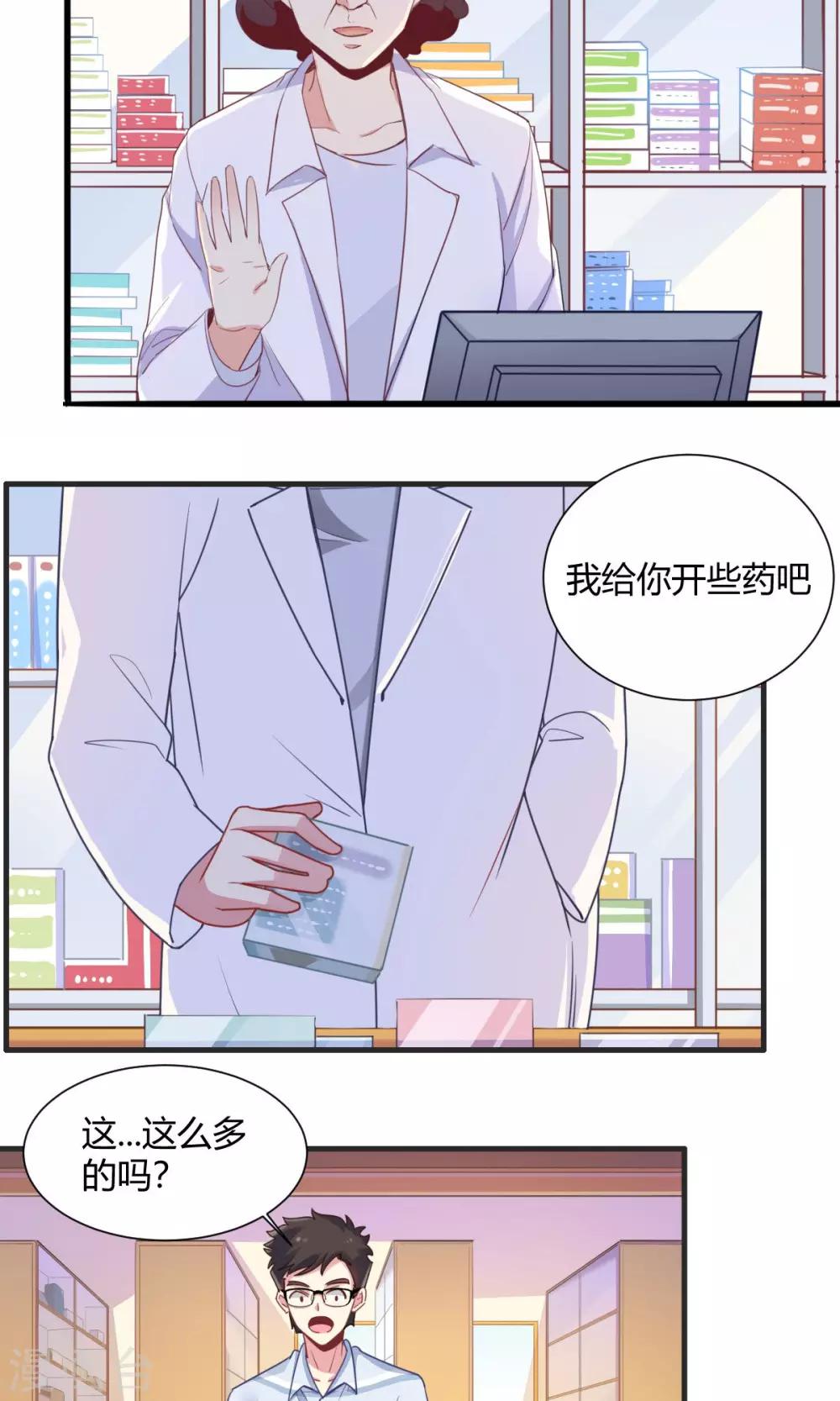 第63话 暖心送药-第63话