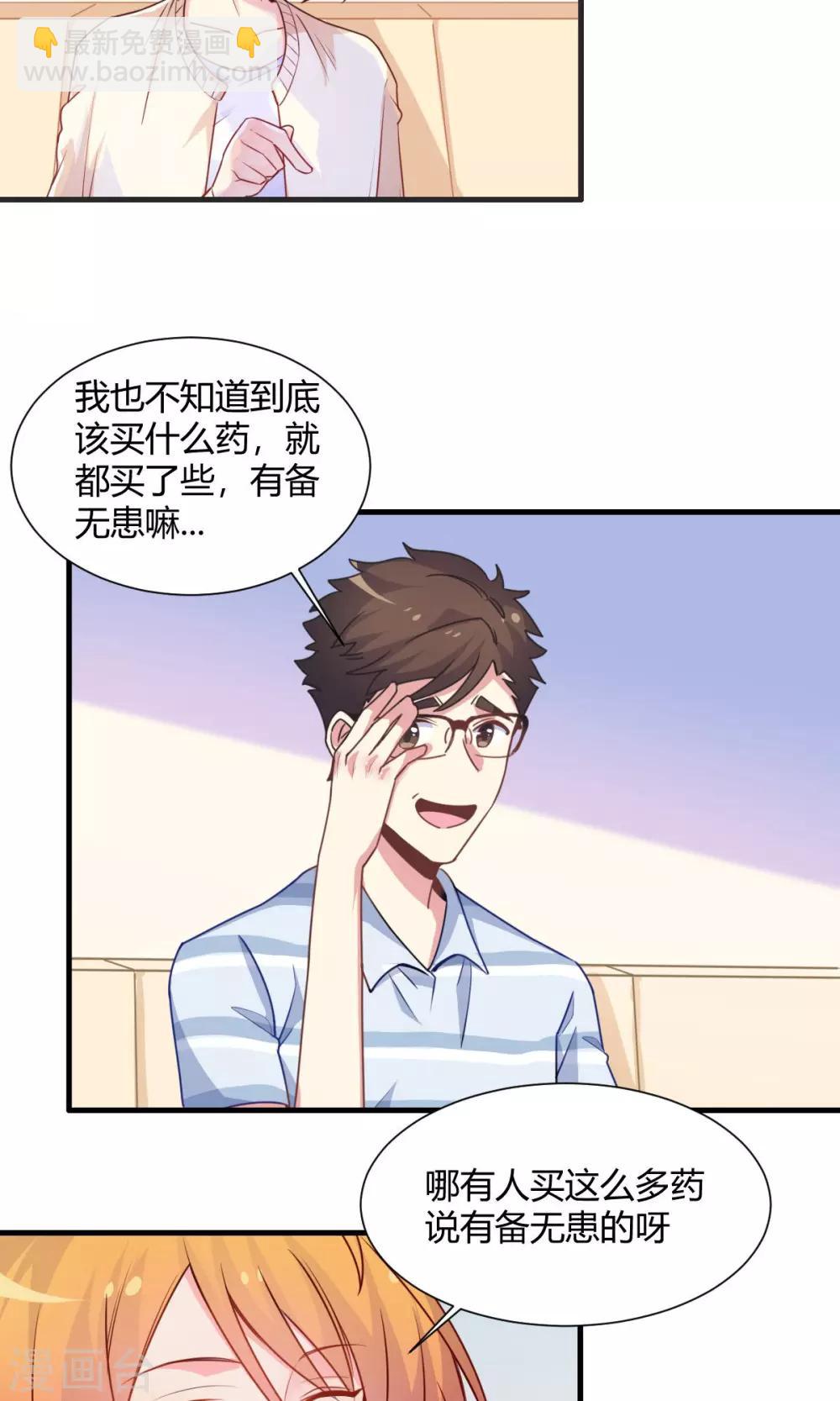 第63话 暖心送药-第63话