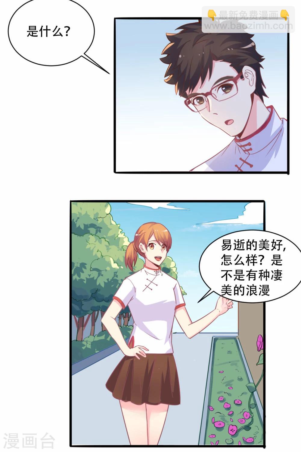 第66话 谁的回忆，牵牛花开-第67话