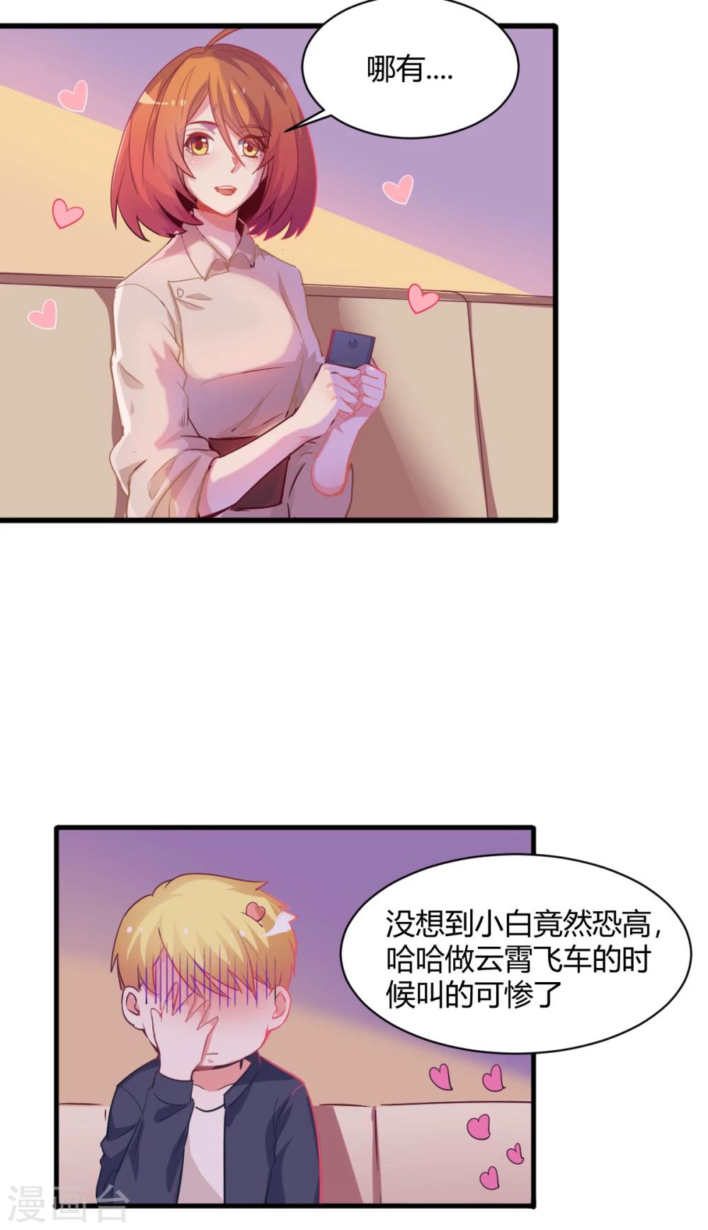 第66话 谁的回忆，牵牛花开-第67话