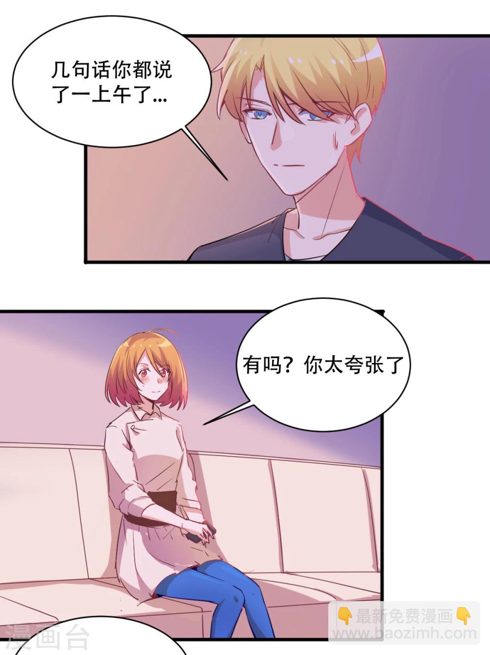 第66话 谁的回忆，牵牛花开-第67话