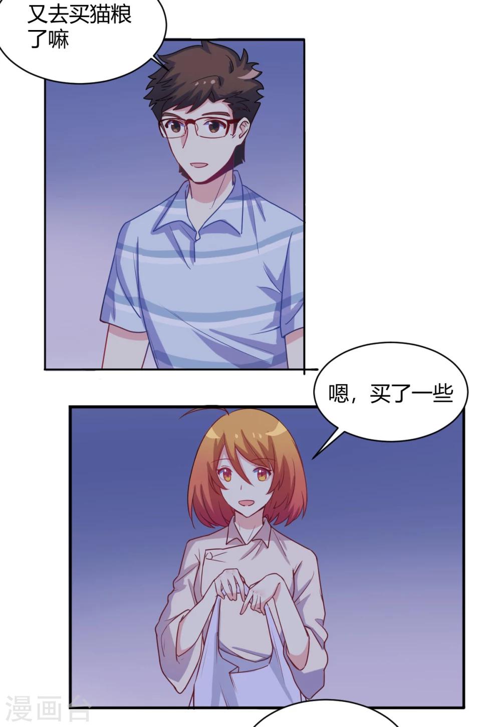 第66话 谁的回忆，牵牛花开-第67话