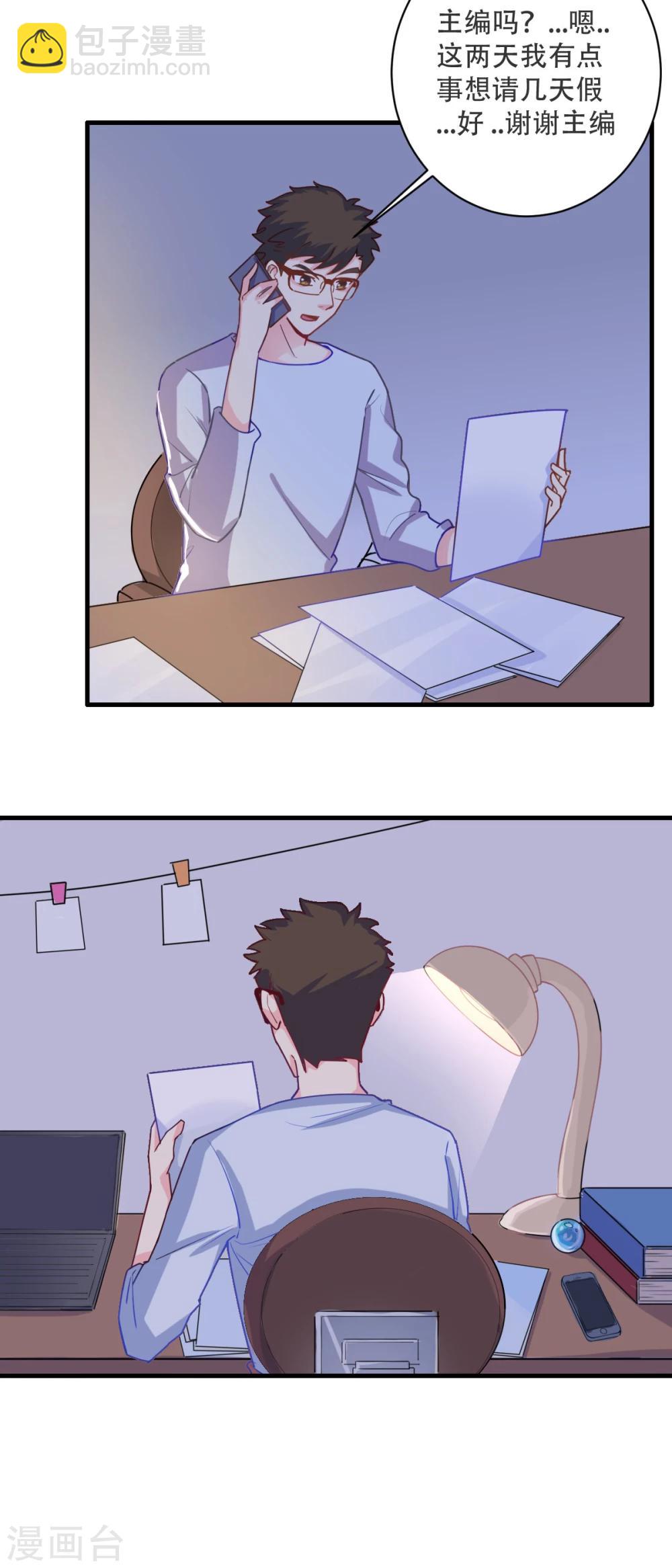 第66话 谁的回忆，牵牛花开-第67话