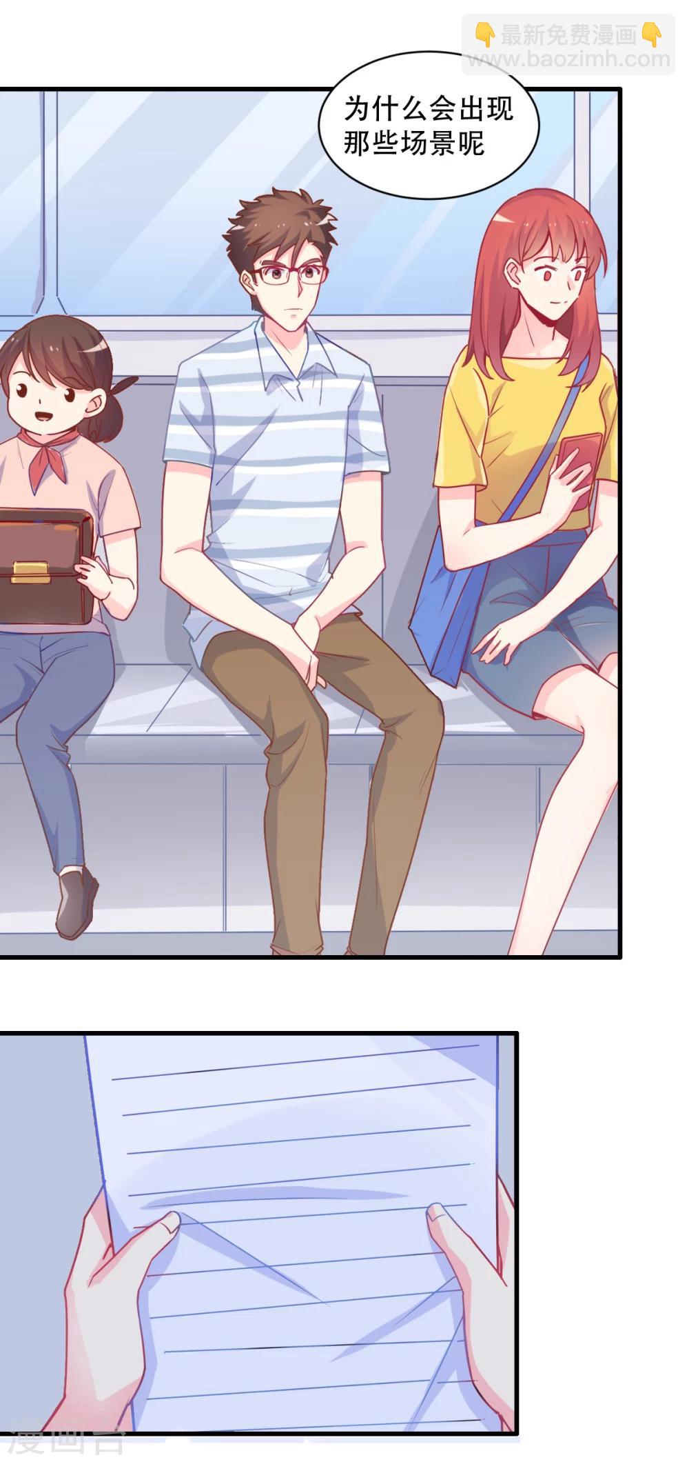 第66话 谁的回忆，牵牛花开-第67话